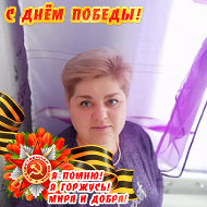 Валентина Глазова