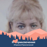 Наталья Пикулина-зинкова