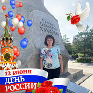 Ирина Белоусова