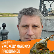 Марат Рафиков