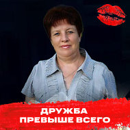 Татьяна Хуснутдинова