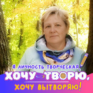 Татьяна Горбунова