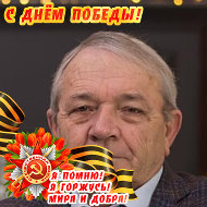 Владимир Григоренко