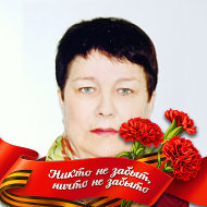 Татьяна Доронина