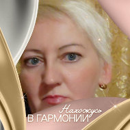 Светлана Трубчанинова