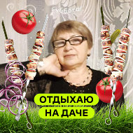 Эмилия Кузина