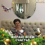 Валентина Штанько-