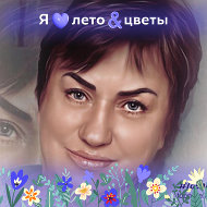 Нина Котова
