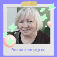 Ольга Рытикова