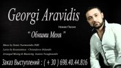Georgi Aravidis