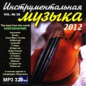 The Best From The World Instrumental CD#14