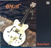 Boycott [Reissue 2004]