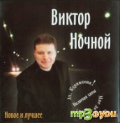 Новое и лучшее