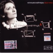 Тригонометрия 2 CD2