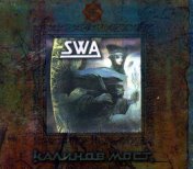 SWA (bonus CD)
