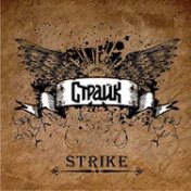 Strike (remastered)