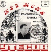 Жди меня (1939-1942)