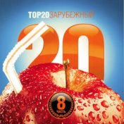 Top 20. Зарубежный. 8 часть