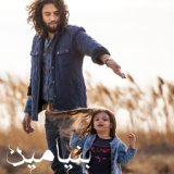 Eshgh Dar Roze Ghiyamat (Original Mix)