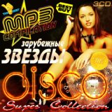 Зарубежные звезды Disco. Super Collection