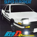 Super Eurobeat Vol. 27 - Extended Version