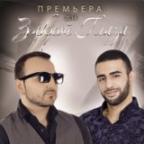 Karen ТУЗ feat. A-Sen