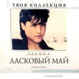 Закрой за мною дверь (1989)