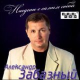 Наедине с самим собой