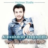 Просто будь со мной (Negd Pul & Nariman Studio)