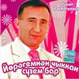 Язмыш ялгышлары