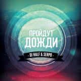 DJ HaLF & SERPO
