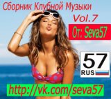 Той девушке которую люблю (Клуб Рай Mega Mix)