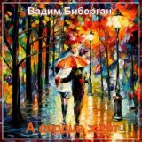 Ария для фортапиано и оркестра русских народных инструментов