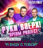 Хелло Москва (DJ Pomeha & DJ Jurij Radio Mix 2010)