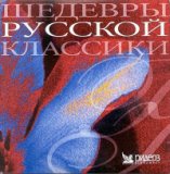 Государственный Академический симфонический оркестр.