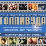 гарри поттер и философский камень - Hedwig's Theme