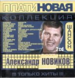 Платиновая коллекция CD1