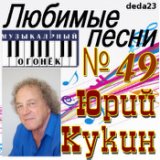 Поезд (Ю.Кукин)