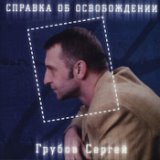 Собачье сердце