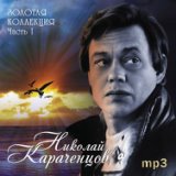 Золотая коллекция (cd 1)