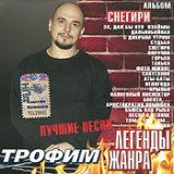 Снегири