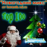 С Новым годом!