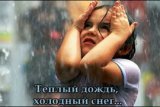 Ты - во мне, как солнца луч нежный (Ты нашел меня)