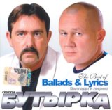 Два полюса (feat. Наталья Волкова)