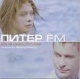 Питер FM