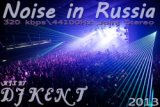 Noise in Russia (2013)