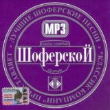 Шоферской 16