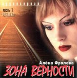 S.O.P. Антология шансона. От А до Я CD4 (С-Я)