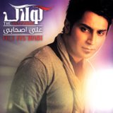 Gharibeh (Feat.Reza Esfandyar)