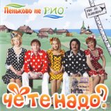 Приходи-ка на чаек, выпьем водочки